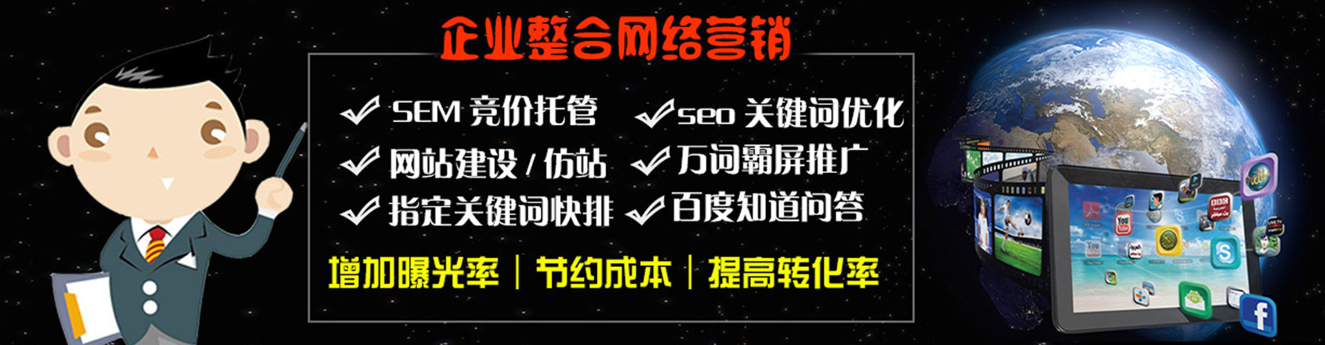 永济网络推广开户